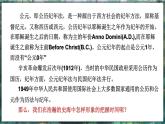 第4课 夏商西周王朝的更替-初中历史七年级上册 同步教学课件+素材（人教版2024）