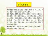 新课堂探索课件  部编版历史8年级上册 第4课 洋务运动和边疆危机