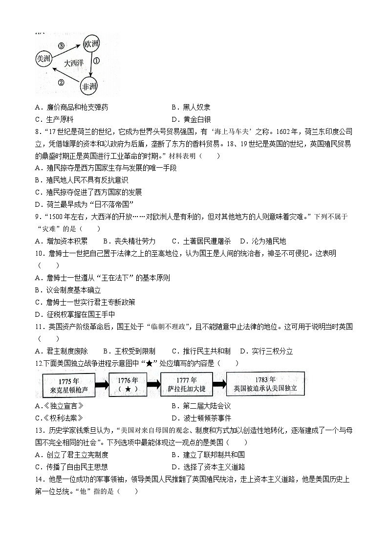 河北省唐山市路北区2024-2025学年九年级上学期10月月考历史试题02
