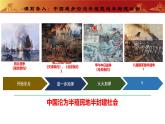 人教版初中历史八上 第7课八国联军侵华与《辛丑条约》签订课件+学案+作业+教学设计