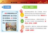 人教版初中历史八上 第7课八国联军侵华与《辛丑条约》签订课件+学案+作业+教学设计