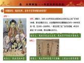 人教版初中历史八上 第9课辛亥革命 课件+学案+作业+教学设计