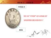 人教版初中歷史八上 第10課中華民國的創(chuàng)建 教學課件+教案+學案+分層作業(yè)