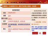 人教版初中歷史八上 第10課中華民國的創(chuàng)建 教學課件+教案+學案+分層作業(yè)