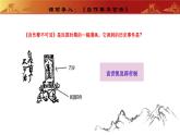 人教版初中歷史八上 第11課北洋政府的統(tǒng)治與軍閥割據(jù) 教學課件+教案+學案+分層作業(yè)