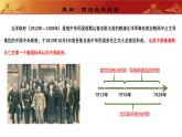 人教版初中歷史八上 第11課北洋政府的統(tǒng)治與軍閥割據(jù) 教學課件+教案+學案+分層作業(yè)