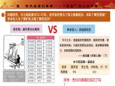 人教版初中歷史八上 第11課北洋政府的統(tǒng)治與軍閥割據(jù) 教學課件+教案+學案+分層作業(yè)