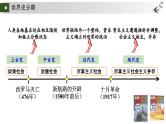 统编版初中历史九上第一单元古代亚非文明 大单元课件