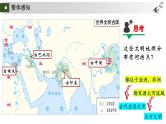 统编版初中历史九上第一单元古代亚非文明 大单元课件