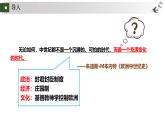 统编版初中历史九上第9课 暗夜寻光——中世纪城市和大学的兴起 大单元课件