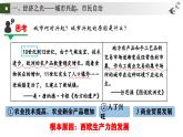 统编版初中历史九上第9课 暗夜寻光——中世纪城市和大学的兴起 大单元课件