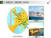 统编版初中历史九上第9课 暗夜寻光——中世纪城市和大学的兴起 大单元课件