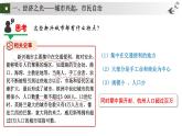 统编版初中历史九上第9课 暗夜寻光——中世纪城市和大学的兴起 大单元课件