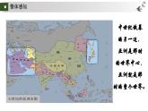 統(tǒng)編版初中歷史九上第11課 效法中華的小島國(guó)——古代日本 大單元課件