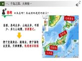 統(tǒng)編版初中歷史九上第11課 效法中華的小島國(guó)——古代日本 大單元課件