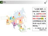 统编版初中历史九上第12课 东西文明的中转站——阿拉伯帝国 大单元课件