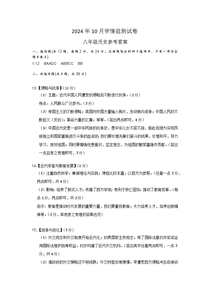 答案第1页