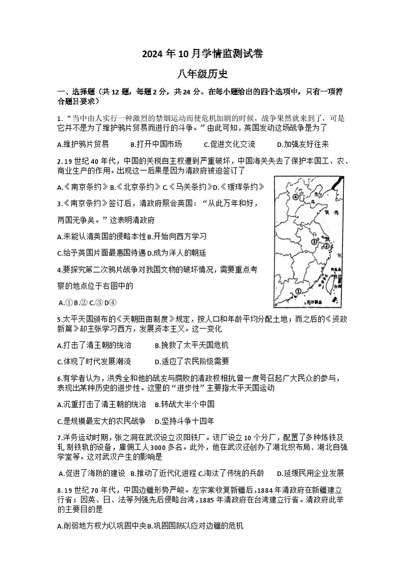 试题第1页