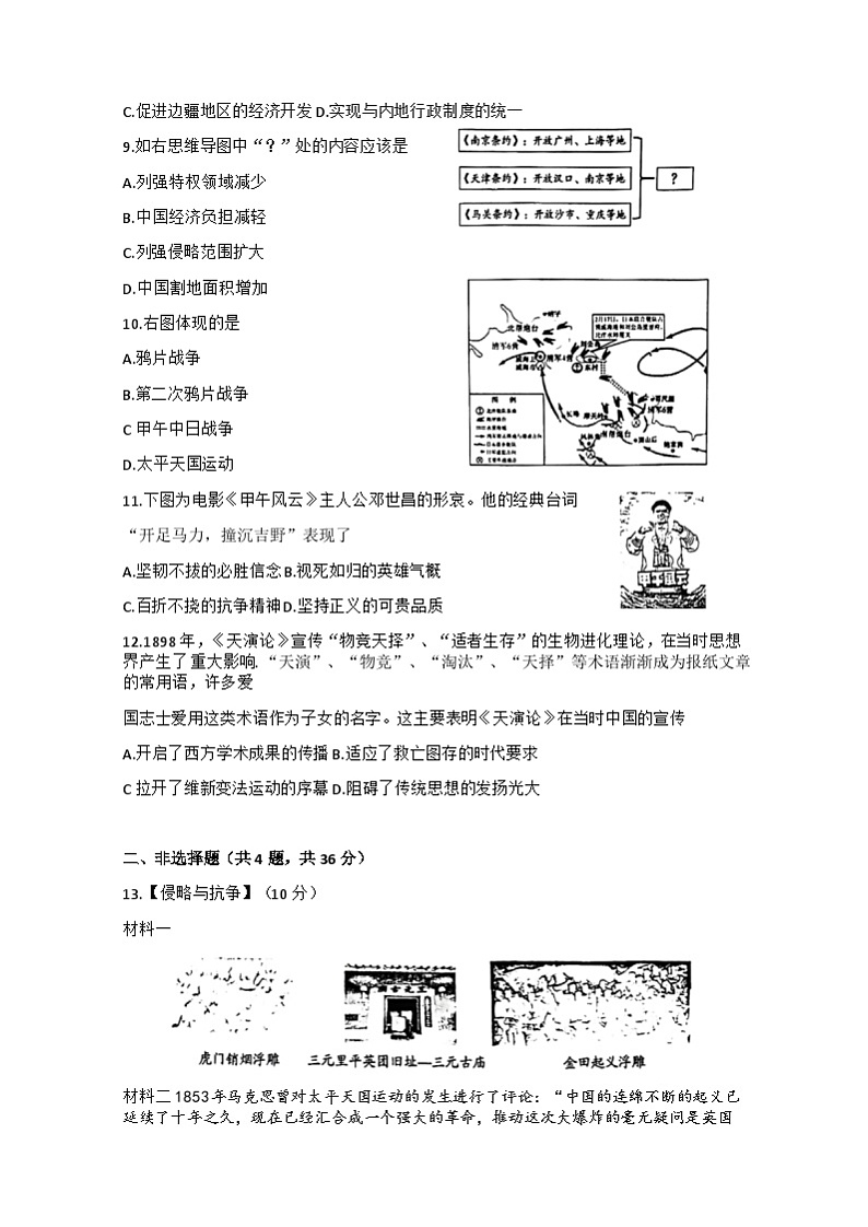 试题第2页