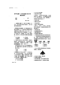 山东省聊城市茌平区一中附属中学2024-2025学年七年级上学期10月历史月考试题