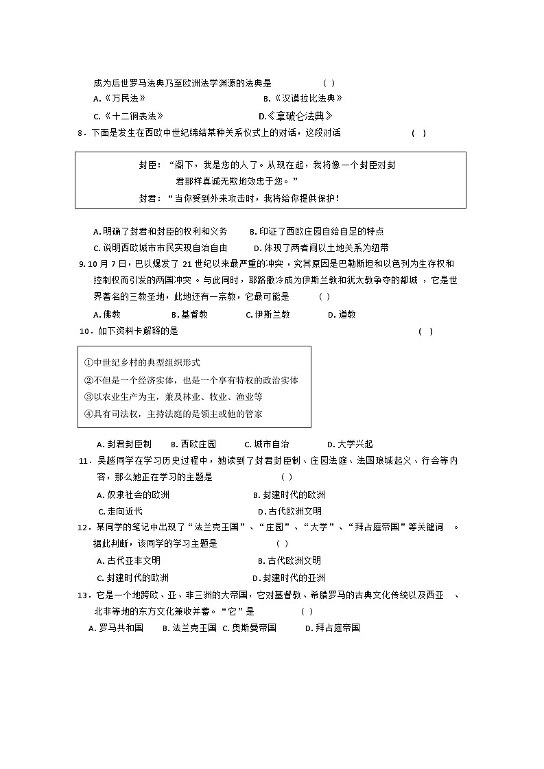 辽宁省鞍山市岫岩县2024-2025学年九年级上学期10月月考历史试卷第2页