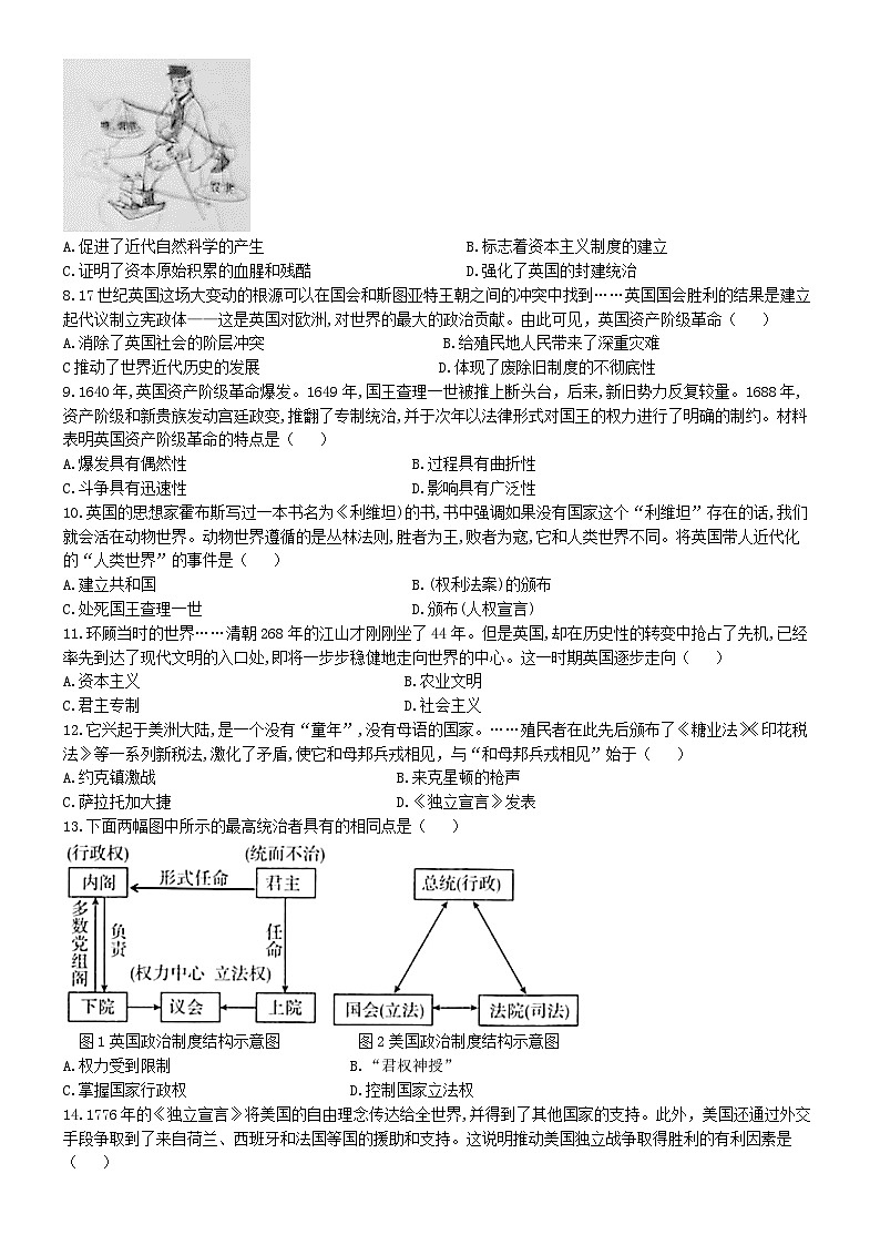 河北省保定市高碑店市2024-2025学年九年级上学期10月月考历史试题(无答案)第2页
