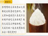 第2課 原始農(nóng)業(yè)與史前社會 七年級歷史上冊同步課件（含視頻）（ 人教版2024）