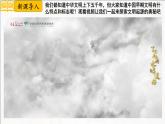 第3课 中华文明的起源与形成 七年级历史上册同步课件（含视频）（ 人教版2024）