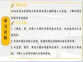 第4課 夏商西周王朝的更替 七年級(jí)歷史上冊(cè)同步課件（含視頻）（ 人教版2024）