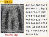 第7課 百家爭(zhēng)鳴 七年級(jí)歷史上冊(cè)同步課件（含視頻）（ 人教版2024）