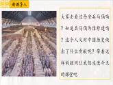 第9課 秦統(tǒng)一中國 七年級(jí)歷史上冊(cè)同步課件（含視頻）（ 人教版2024）