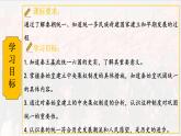第9課 秦統(tǒng)一中國 七年級(jí)歷史上冊(cè)同步課件（含視頻）（ 人教版2024）