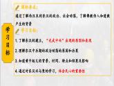 第13课 东汉的兴衰 七年级历史上册同步课件（含视频）（ 人教版2024）