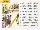 第15課 秦漢時期的科技與文化 七年級歷史上冊同步課件（含視頻）（ 人教版2024）
