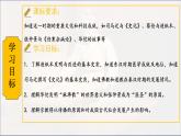 第15課 秦漢時期的科技與文化 七年級歷史上冊同步課件（含視頻）（ 人教版2024）