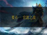 第16课 三国鼎立 七年级历史上册同步课件（含视频）（ 人教版2024）