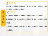 第17课 西晋的短暂统一和北方各族的内迁 七年级历史上册同步课件（含视频）（ 人教版2024）