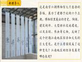 第18课 东晋南朝政治和江南地区开发 七年级历史上册同步课件（含视频）（ 人教版2024）
