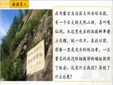 第19课 北朝政治和北方民族大交融 七年级历史上册同步课件（含视频）（ 人教版2024）