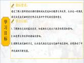 第19课 北朝政治和北方民族大交融 七年级历史上册同步课件（含视频）（ 人教版2024）