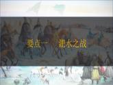 第19课 北朝政治和北方民族大交融 七年级历史上册同步课件（含视频）（ 人教版2024）
