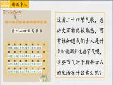 第8課 夏商周時(shí)期的科技與文化 七年級(jí)歷史上冊(cè)同步課件（含視頻）（ 人教版2024）
