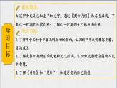 第8課 夏商周時(shí)期的科技與文化 七年級(jí)歷史上冊(cè)同步課件（含視頻）（ 人教版2024）