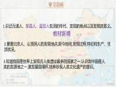 第1课 远古时期的人类活动 七年级历史上册同步课件（含视频）（统编版2024）