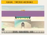 第4課 夏商西周王朝的更替 七年級(jí)歷史上冊(cè)同步課件（含視頻）（統(tǒng)編版2024）