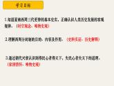 第4課 夏商西周王朝的更替 七年級(jí)歷史上冊(cè)同步課件（含視頻）（統(tǒng)編版2024）