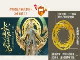 第8課 夏商周時(shí)期的科技與文化 七年級(jí)歷史上冊(cè)同步課件（含視頻）（統(tǒng)編版2024）