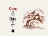 第9課 秦統(tǒng)一中國 七年級(jí)歷史上冊(cè)同步課件（含視頻）（統(tǒng)編版2024）