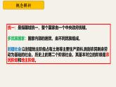第9課 秦統(tǒng)一中國 七年級(jí)歷史上冊(cè)同步課件（含視頻）（統(tǒng)編版2024）
