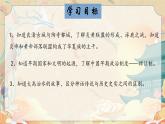 第3课 中华文明的起源与形成 七年级历史上册同步课件（含视频）（统编版2024）